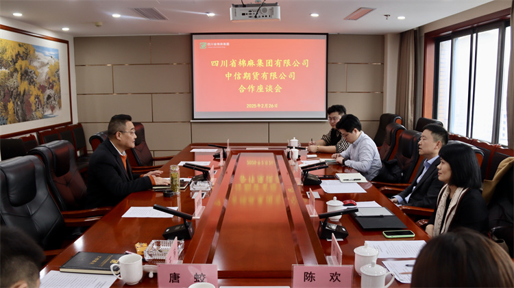 集團(tuán)公司召開與中信期貨有限公司、中信中證資本管理有限公司合作座談會