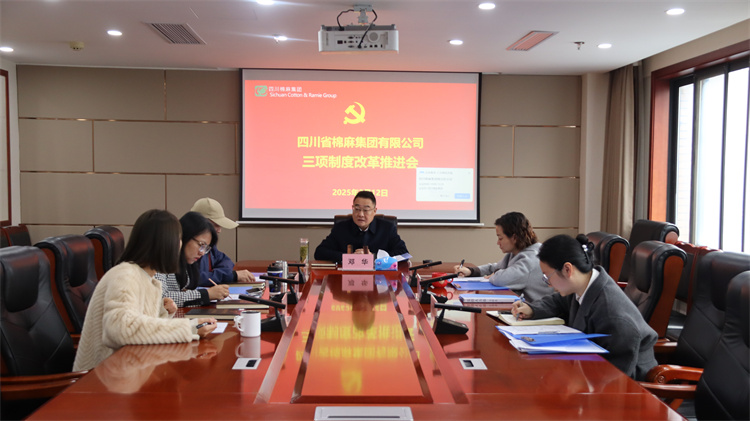 集團(tuán)公司召開三項(xiàng)制度改革推進(jìn)會