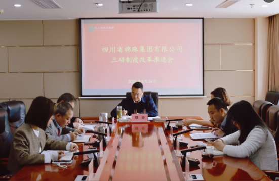集團(tuán)公司召開三項制度改革推進(jìn)會